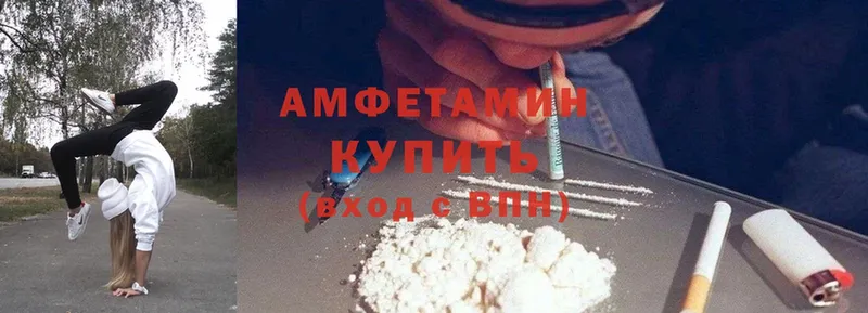 Amphetamine Розовый  маркетплейс как зайти  Зерноград  OMG как войти 