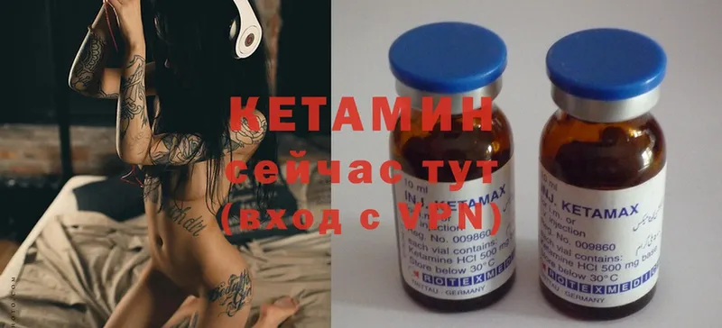 Кетамин ketamine  гидра   Зерноград  как найти закладки 